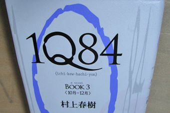 1q84_3.jpg