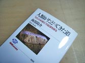 book-3 jinrui no.jpg