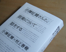 ozawa.jpg